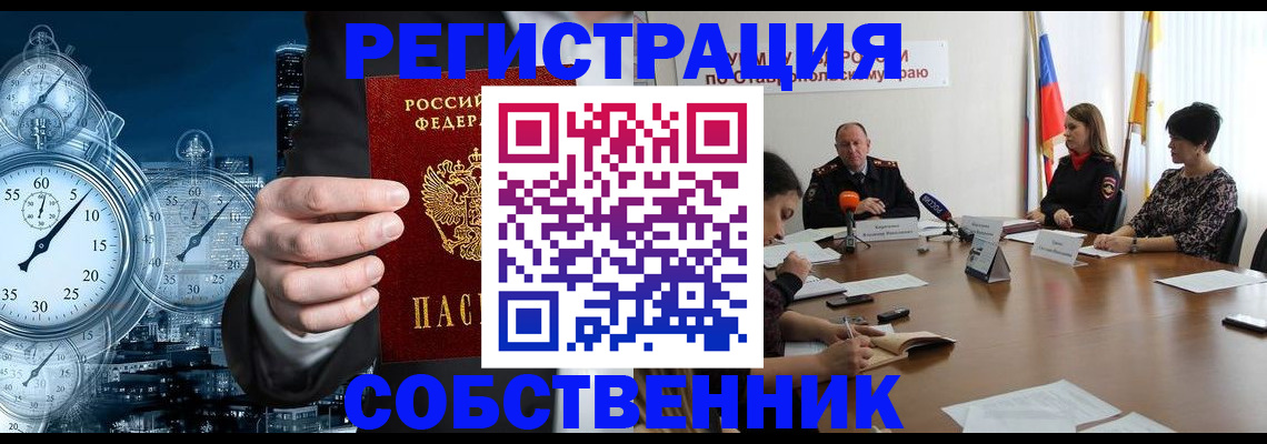 где прописаться в Данкове